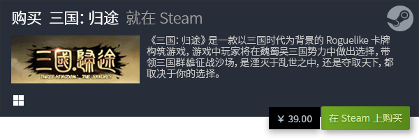 023 耐玩的卡牌题材端游合集PP电子网站卡牌游戏排行榜2(图2)