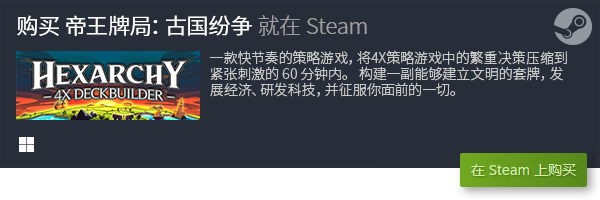 戏排行 经典电脑策略卡牌游戏大全PP电子十大经典电脑策略卡牌游(图10)